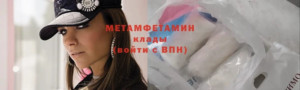 первитин Майский